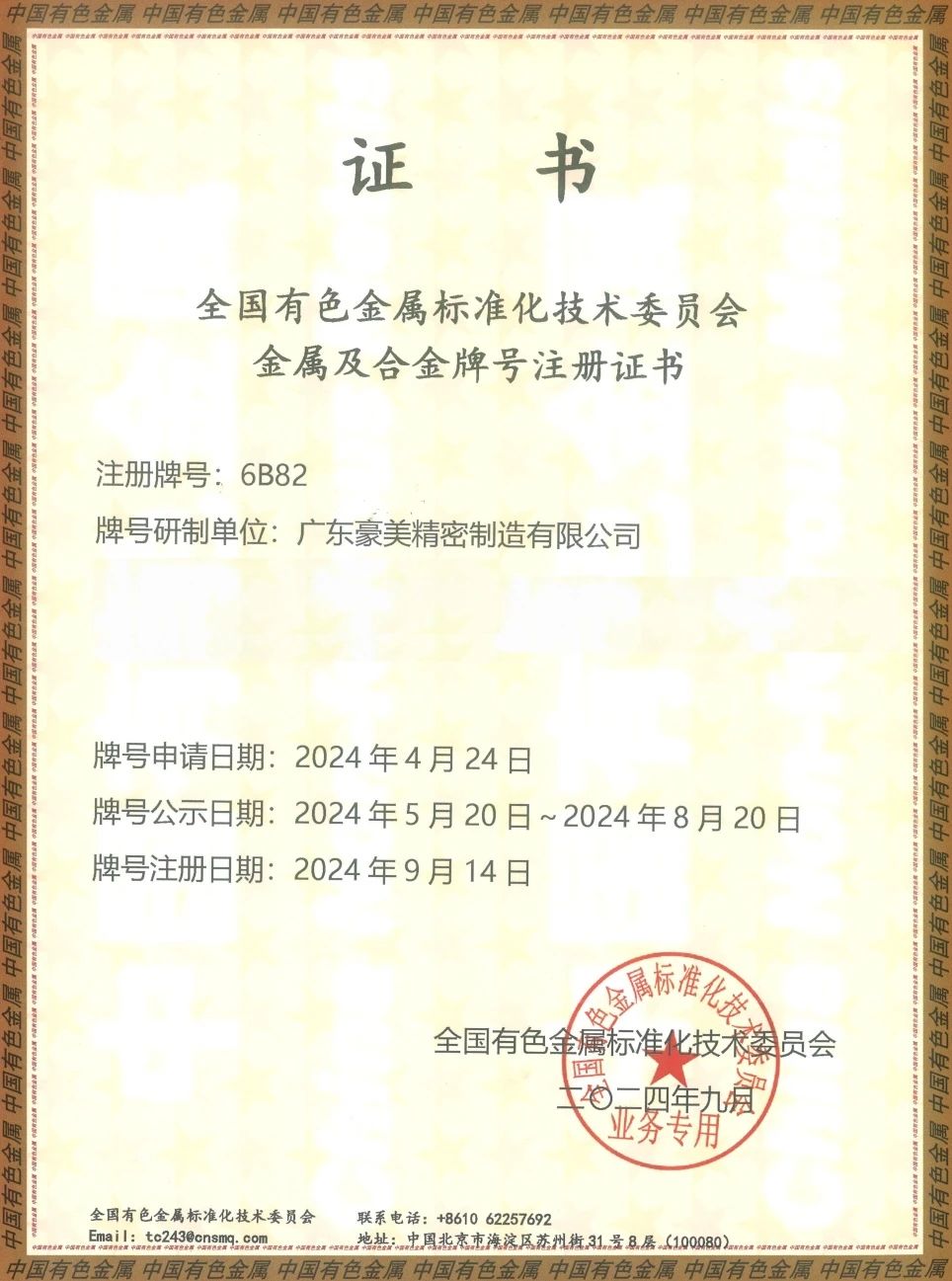 微信图片_20241121142717.jpg